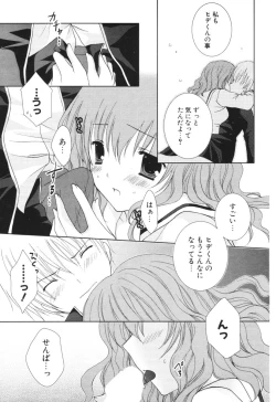 Page 81 of COMIC Potpourri Club 2006-05