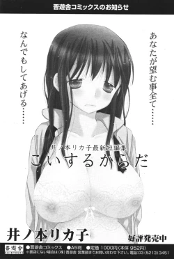 Page 88 of COMIC Potpourri Club 2006-05