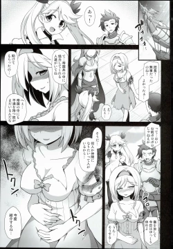 Page 25 of Djeeta Ryoujoku Kyousei Fushoukan