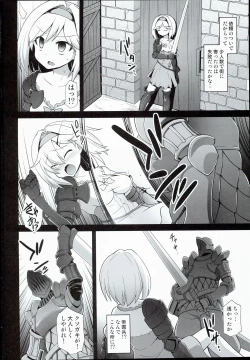 Page 4 of Djeeta Ryoujoku Kyousei Fushoukan