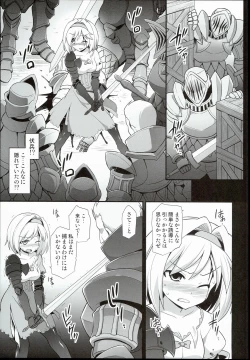 Page 7 of Djeeta Ryoujoku Kyousei Fushoukan