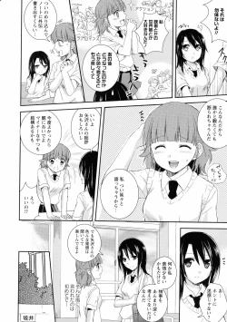 Page 110 of Ki Yuri - Falling In Love With A Classmate