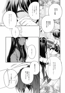 Page 15 of Ki Yuri - Falling In Love With A Classmate