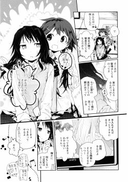 Page 161 of Ki Yuri - Falling In Love With A Classmate