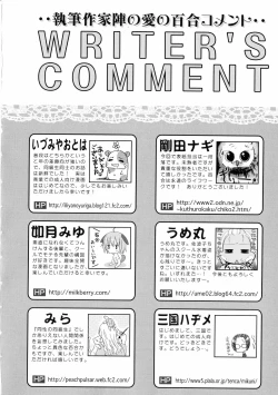 Page 176 of Ki Yuri - Falling In Love With A Classmate