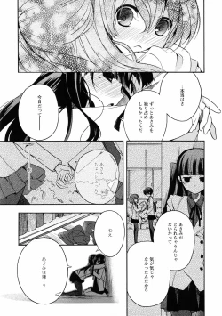 Page 17 of Ki Yuri - Falling In Love With A Classmate