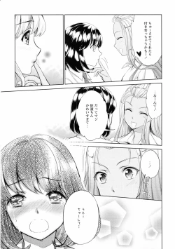 Page 29 of Ki Yuri - Falling In Love With A Classmate