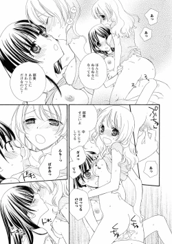 Page 65 of Ki Yuri - Falling In Love With A Classmate
