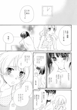 Page 69 of Ki Yuri - Falling In Love With A Classmate