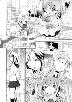 Page 74 of Ki Yuri - Falling In Love With A Classmate