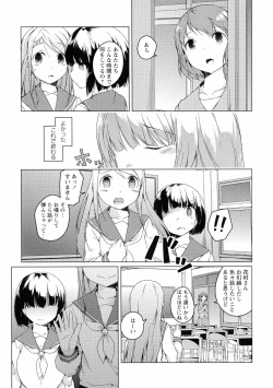 Page 93 of Ki Yuri - Falling In Love With A Classmate
