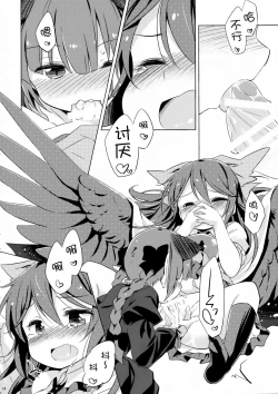 Page 14 of Jigokugarasu, Doko ga Warui?