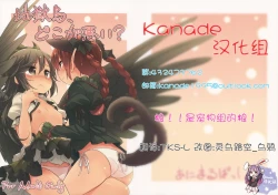 Page 1 of Jigokugarasu, Doko ga Warui?