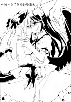 Page 24 of Jigokugarasu, Doko ga Warui?