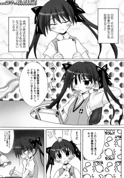 Page 100 of To Aru Yuri no Syrup