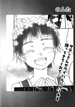 Page 149 of To Aru Yuri no Syrup