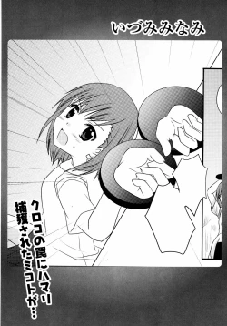 Page 154 of To Aru Yuri no Syrup