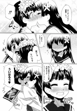 Page 17 of To Aru Yuri no Syrup