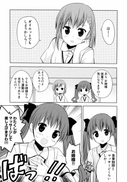Page 33 of To Aru Yuri no Syrup