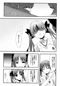 Page 5 of To Aru Yuri no Syrup