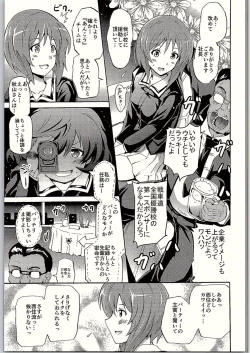 Page 6 of SOS! Senshadou no Okaneatsume wa "Settai" Party!