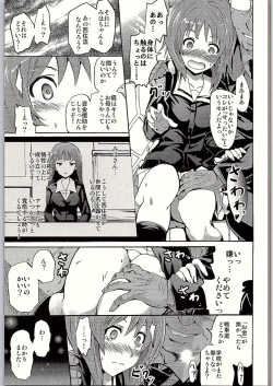 Page 8 of SOS! Senshadou no Okaneatsume wa "Settai" Party!