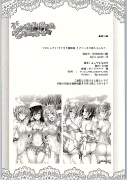 Page 37 of Project "Girigiri Satsueikai" Krone de Rin-chan Now!