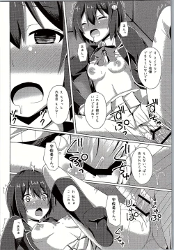Page 17 of Usami-san wa Kyou mo Karamawari