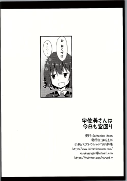 Page 21 of Usami-san wa Kyou mo Karamawari