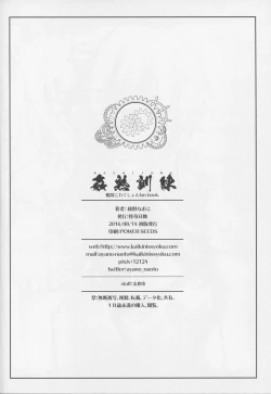 Page 29 of Kanjuku Kunren