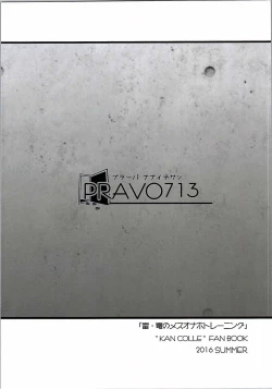 Page 18 of Ikazuchi Inazuma no Mesu Onaho Training