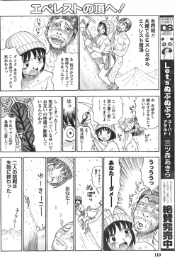 Page 109 of Comic Doki