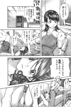 Page 152 of Comic Doki