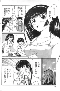 Page 173 of Comic Doki