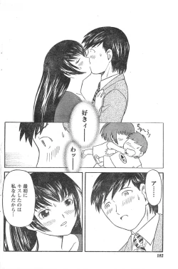 Page 181 of Comic Doki