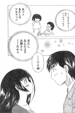 Page 182 of Comic Doki