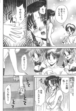 Page 221 of Comic Doki