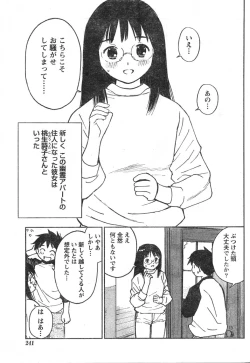 Page 240 of Comic Doki