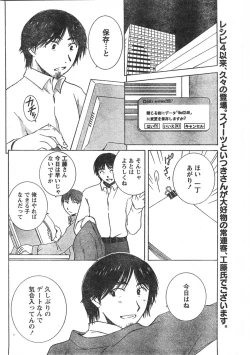 Page 55 of Comic Doki