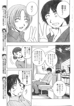 Page 58 of Comic Doki