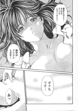 Page 98 of Comic Doki