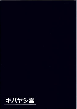 Page 28 of Yuugumo to Kyuujitsu