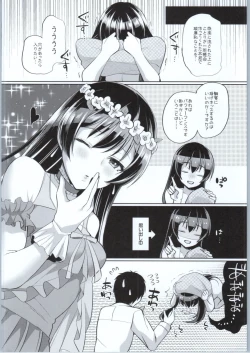 Page 19 of Umi to Icha Love Ecchi