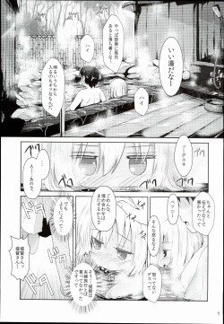 Page 7 of Kasshoku Musume wa Onsen demo Sekkyokuteki