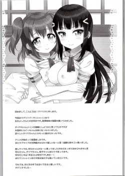 Page 24 of Onigiri Wasshoi!!