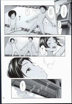 Page 28 of Toaru Natsu no Shoujo no Ehon