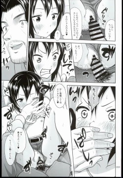 Page 19 of Kinjo no Ko na Shoujo no Ehon