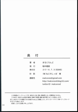 Page 30 of Kinjo no Ko na Shoujo no Ehon