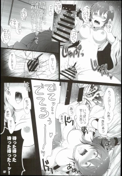 Page 27 of Chihiro to Issho ni Sutadori Onsen Kakinshisou