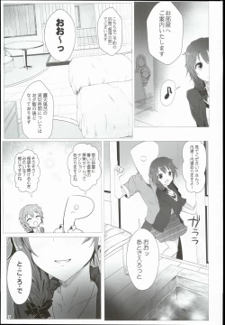 Page 7 of Chihiro to Issho ni Sutadori Onsen Kakinshisou